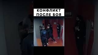 Шовхал Чурчаев после боя устроил драку на улице