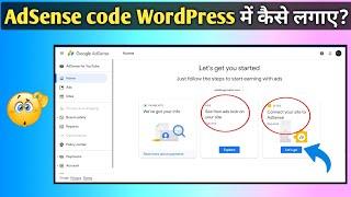 Connect Your site to Adsense  WordPress | How to connect a WordPress site to Adsense