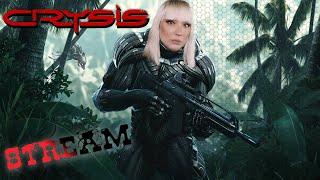 CRYSIS REMASTERED | ПРОХОЖУ ВПЕРВЫЕ | СТРИМ 1 | ИГРЫ НА ПК