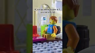 Ну ващеее #lego #лего #приколы #анимация #stopmotion #memes #мем #meme #shortvideo #shorts