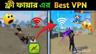 ফ্রী ফায়ার এর সেরা 5 টি VPN || Free Fire Top 5 Best VPN 2024 By Jod Tips Gamer 