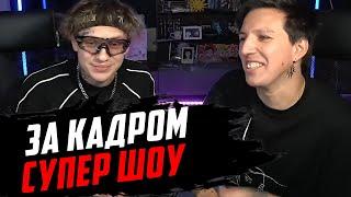 Мазеллов и LIDA говорят как организовали СУПЕРШОУ