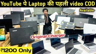 LAPTOP मात्र ₹1200 | WHOLESALE LAPTOP MARKET IN DELHI | CHEAPEST LAPTOP MARKET | APPLE MACBOOK PRO