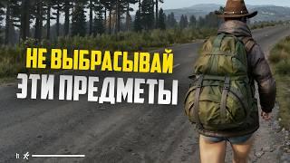 Полезные крафты в Dayz. Не выбрасывай эти предметы! | Советы новичкам