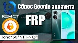 FRP| Honor 50 "NTH‑NX9"| Сброс гугла аккаунта| UnlockTool|