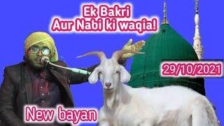 Ek bakri aur hamare Nabi Mohammed (Saw) behtarin waqia! hamare Nabi ko galat bolane wale suno