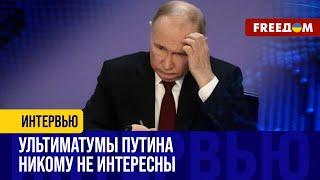 Путин сам ОТРЕЗАЛ возможность переговоров Украины и РФ. Как ОСТЕПЕНИТЬ Кремль?