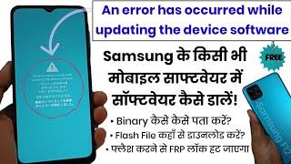 How to Flash Samsung Galaxy A12 | An error has occurred while updating the device software solution