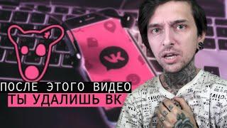 После этого видео ты удалишь ВКонтакте