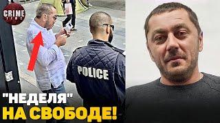 5 МИНУТ НАЗАД! В Италии вышел на свободу украинский вор в законе "Неделя"