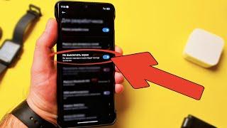 Как сделать так чтобы экран телефона не выключался и не гас?