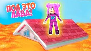 ПОЛ ЭТО ЛАВА ! ВЕСЕЛЫЕ ОББИ, НО МЫ УБЕГАЕМ ОТ ЛАВЫ В РОБЛОКС ! OBBY ROBLOX