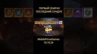 ПЕРВЫЙ СЕМРАХ НАГРАДЫ - WATCHER OF REALMS #watcherofrealms