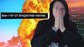 СЛИВ АДМИНКИ 10LVL НА EVOLVE-RP В GTA SAMP! РЕАКЦИЯ ИГРОКОВ (ПРАНК)!