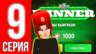 ПУТЬ БОМЖА #9! ЛУДОМЭН! ПОТЕРЯЛ ВСЕ?!