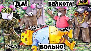 ROBLOX КРЫСИНАЯ БАНДА