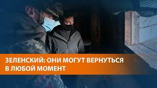 Реакция президента Украины на отвод российских войск