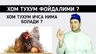 ХОМ ТУХУМ ФОЙДАЛИМИ ?