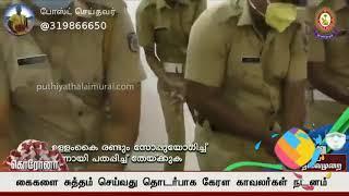 Corona viras stoped dance in kerala police