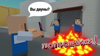 Самые Смешные Моменты по игре Блок Страйк [] Block Strike