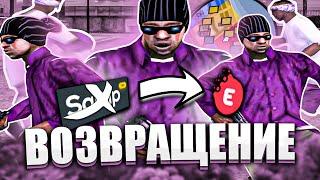 ВОЗВРАЩЕНИЕ НА EVOLVE RP в GTA SAMP | ДУШКА ОТ АДМИНИСТРАЦИИ SAMP RP LEGACY | ВАРНЫ | БАНЫ И ПРОЧЕЕ