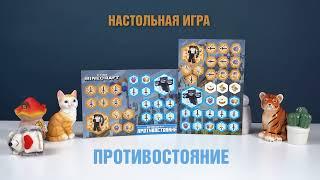 Настольная игра "Противостояние" | FIX PRICE