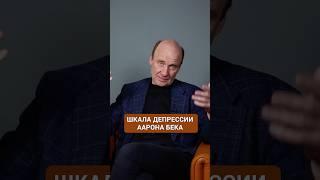 Как начинается депрессия? Первая стадия – не грусть #психология #психическоездоровье #депрессия