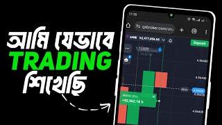 How to Learn TRADING | আমি যেভাবে ট্রেডিং শিখেছি | My #Quotex #Trading Secret | Trade With Tushar