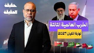  هل نهاية الكيان بدءت ,بدأ النزوج الأخير , وحلّ الخـ🟥ـراب الثالث , اليكم التفاصيل التي اخفوها!