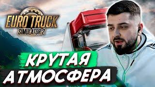 HARD PLAY СМОТРИТ - ГЕЙМПЛЕЙ EURO TRUCK SIMULATOR 2