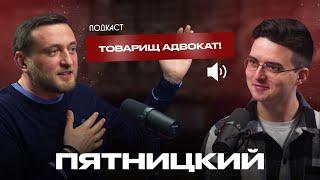 ПАВЕЛ ПЯТНИЦКИЙ: о звездах шоу бизнеса и о том, что происходит с нашей культурой