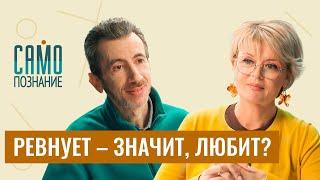 Что разрушает любовь? Главные ошибки в отношениях. Семейный психолог Илья Шабшин