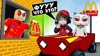 ПОБЕГ из МАКДОНАЛЬДС в Роблокс! Кошка и Машка уволились из МАКА - Escape McDonalds Obby