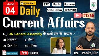 4 June  2025 | Daily Current Affairs | Current Affairs Today | Current News | Crazy GkTrick