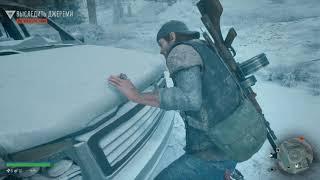 DAYS GONE Выследить Джереми