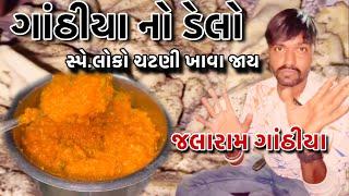 50 વર્ષ  જૂનો ગાંઠીયા નો ડેલો રાત્રે લાઇનો લાગે// @rajgohilvlogs @RGVGohil1415