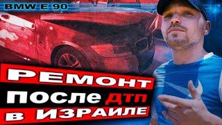 Сколько стоит покраска АВТО в Израиле??? bmw e90