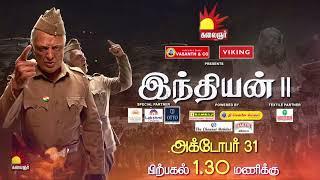 Indian 2 |  Deepa Oli Special Movie | on October 31st at 1.30 pm on Kalaignar TV | Promo 1