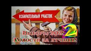 КАКУЮ ДОРАМУ ПОСМОТРИМ ? - ГОЛОСОВАЛКА