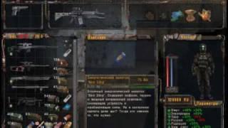 S.T.A.L.K.E.R.:Shadow of Chernobyl Выжигатель мозгов