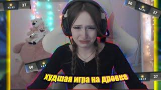 САМАЯ ХУДШАЯ ИГРА НА ДРОВКЕ! |  DASHA228PLAY ПРОИГРЫВАЕТ ИГРУ ПОД ДЕВОЧКУ ВЕНДЗДЕЙ