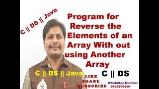 Reverse an array in C | Reverse an Array without using Another Array | C Program to Reverse an Array