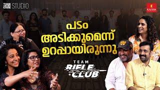 Rifle Club Team Interview | Dileesh Pothan | Surabhi Lakshmi | Vani Viswanath | Cue Studio