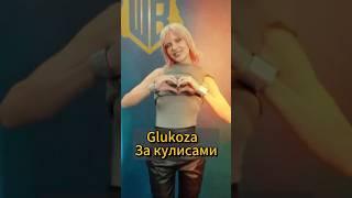 Глюкоза и Натан за кулисами #глюкоза #glukoza #натан #шоуволи  #павелволя