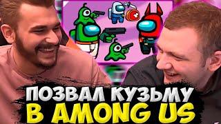 ЮЛИК ПОЗВАЛ КУЗЬМУ ПОИГРАТЬ В AMONG US! ЮЛИК ИГРАЕТ В АМОНГ АС С ПИТЕРСКОЙ ТУСОВКОЙ / ЮЛИК ЛУЧШЕЕ