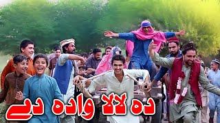 Da Lala Wada De - Pashto New Funny Comedy Video By Charsadda Vines