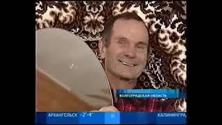 Время (Первый канал, 02.01.2006)