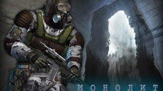 S.T.A.L.K.E.R  Call of Chernobyl - ЗА МОНОЛИТ | 1 серия