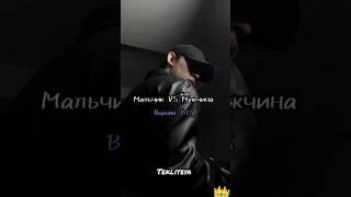 BTS - Парень VS Мужчина  #бтс #чонгук #техён #чимин #юнги #хосок #намджун #джин #рек #рекомендации