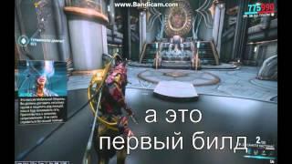 warframe билд на ортос прайм + новое интро